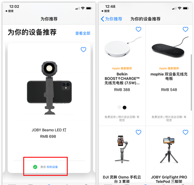 你的 iPhone 还值多少钱？苹果 Apple Store 新估价功能