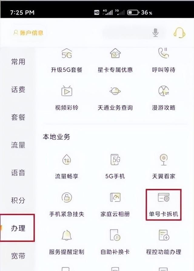 电信，移动，联通，线上注销全流程教程，轻松异地注销手机卡