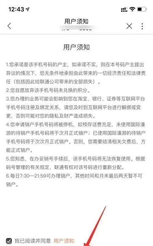 电信，移动，联通，线上注销全流程教程，轻松异地注销手机卡