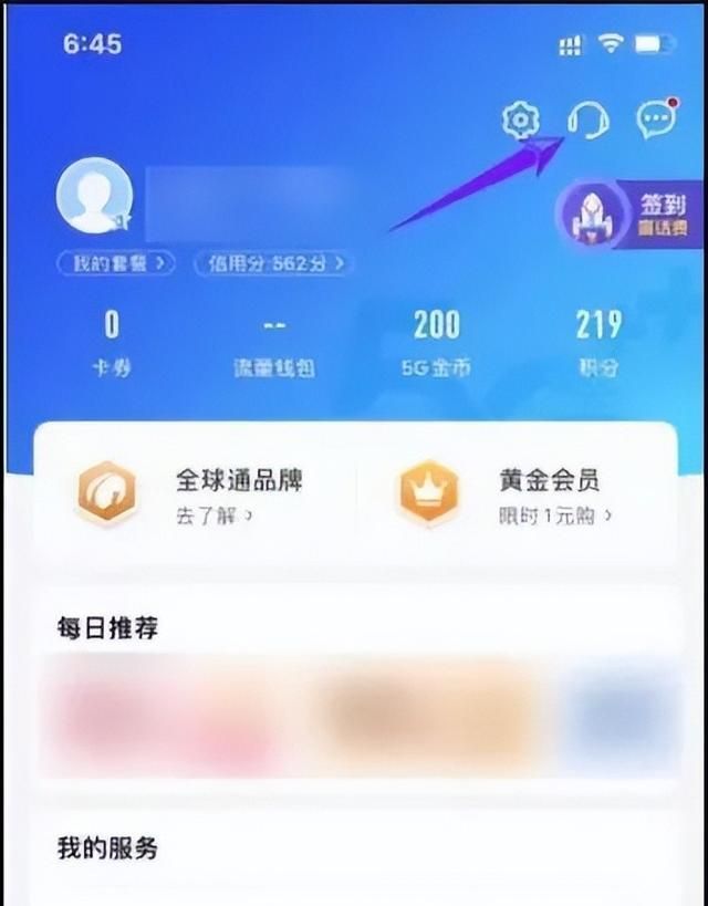 电信，移动，联通，线上注销全流程教程，轻松异地注销手机卡