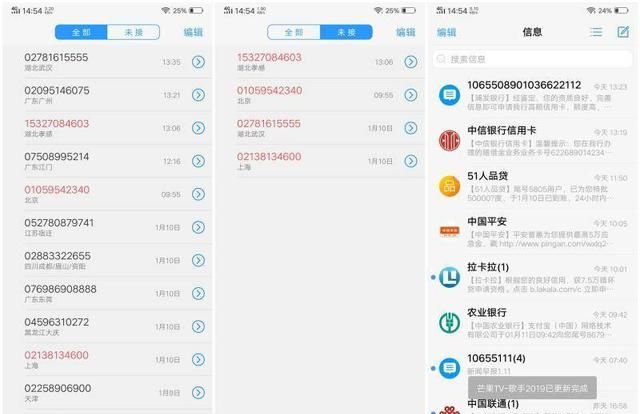 vivo“i管家”这个功能帮你屏蔽骚扰，你get到了吗？