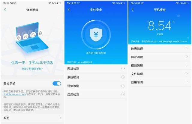 vivo“i管家”这个功能帮你屏蔽骚扰，你get到了吗？