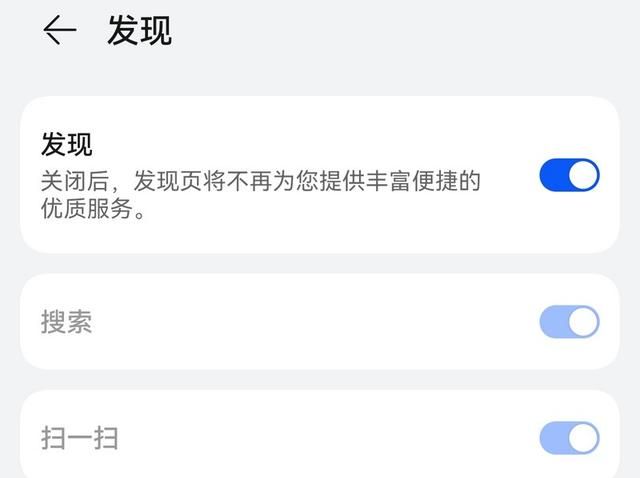 华为手机负一屏无法关闭？搜索界面容易误触？这是没找对设置方法
