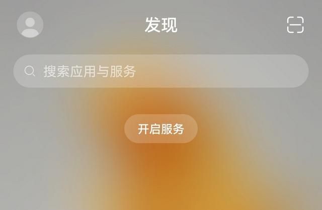 华为手机负一屏无法关闭？搜索界面容易误触？这是没找对设置方法