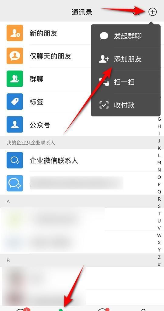 微信最多能加多少好友？怎么加好友？手把手教会你，方法简单