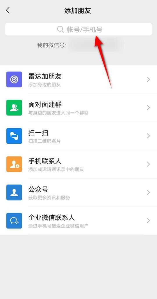 微信最多能加多少好友？怎么加好友？手把手教会你，方法简单