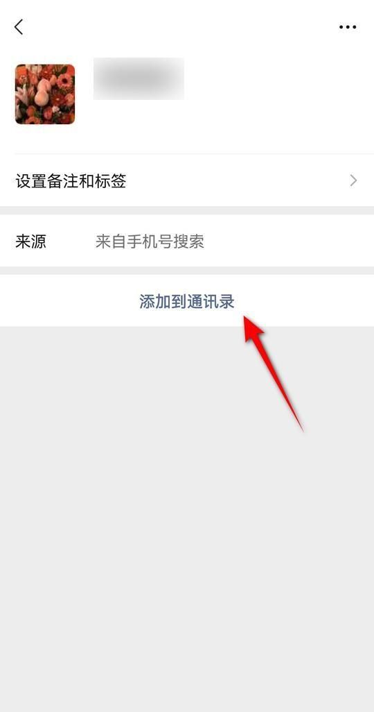 微信最多能加多少好友？怎么加好友？手把手教会你，方法简单