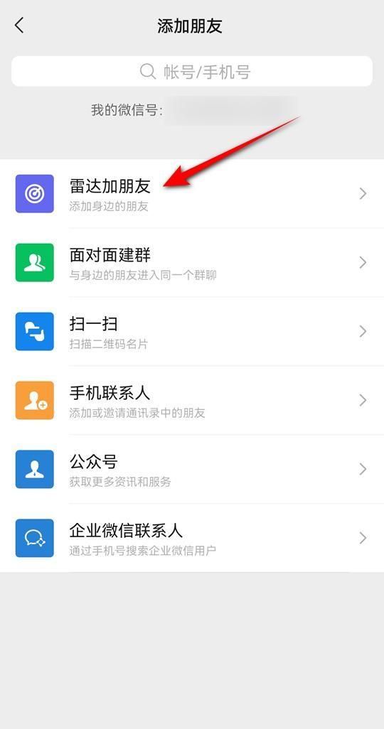 微信最多能加多少好友？怎么加好友？手把手教会你，方法简单