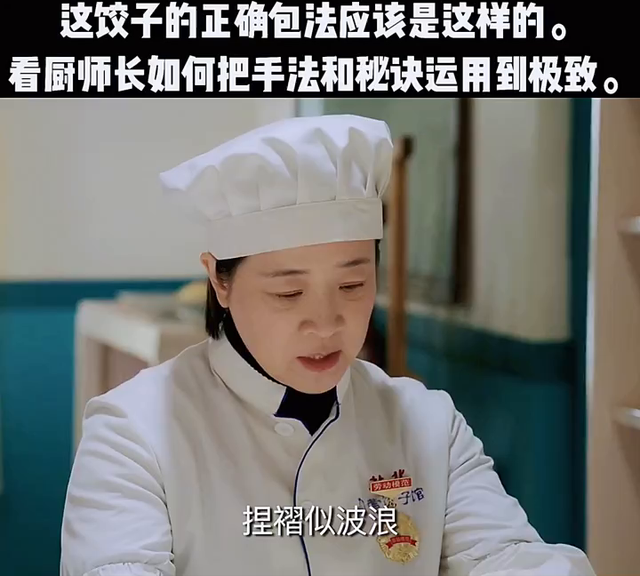 这饺子的正确包法应该是这样的，看厨师长如何把手法和秘诀...
