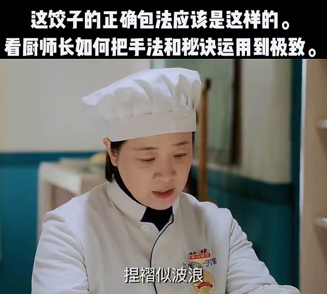 这饺子的正确包法应该是这样的，看厨师长如何把手法和秘诀...