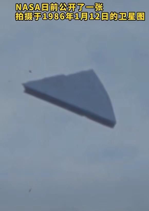 NASA公开三角形UFO照片，37年前拍摄，不是人类飞行器
