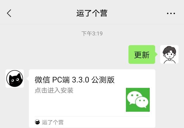 微信PC版更新，电脑也能刷朋友圈了