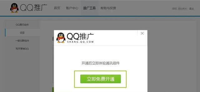 QQ在线状态服务尚未启用，您需要添加对方为好友才能与其进行会话