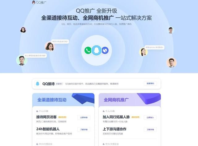 QQ在线状态服务尚未启用，您需要添加对方为好友才能与其进行会话