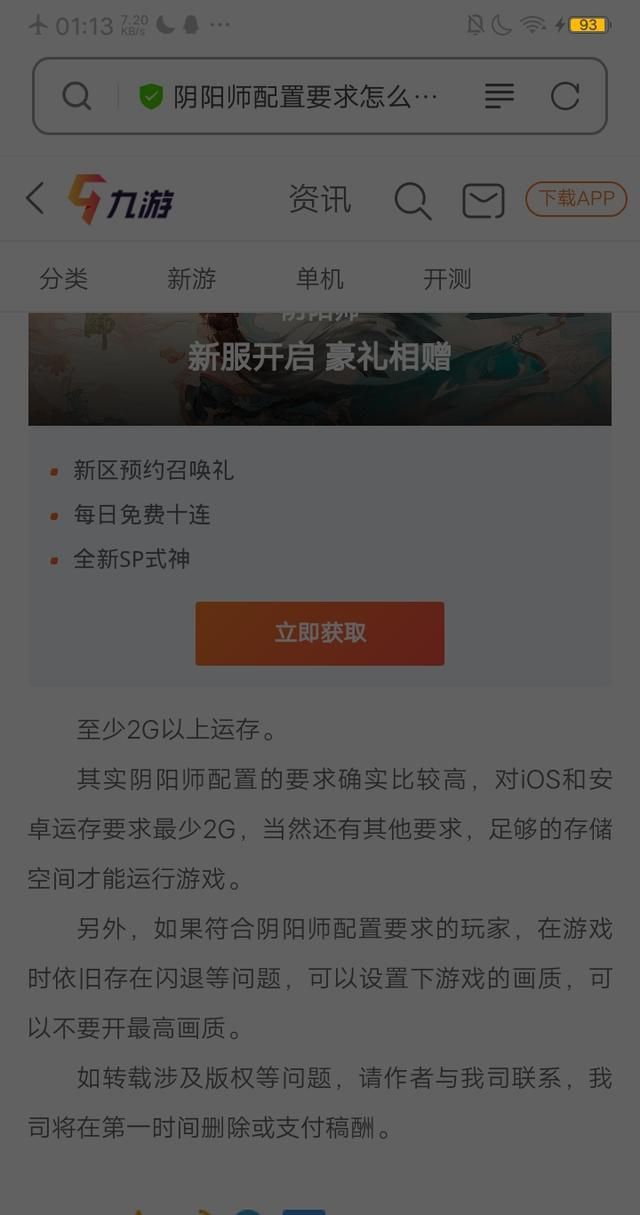 苹果手机为何会闪退？