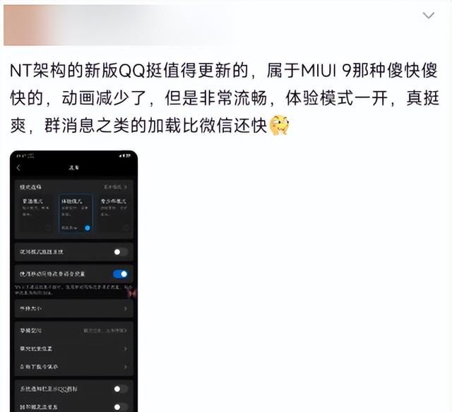 QQ，到了不能不变的境地