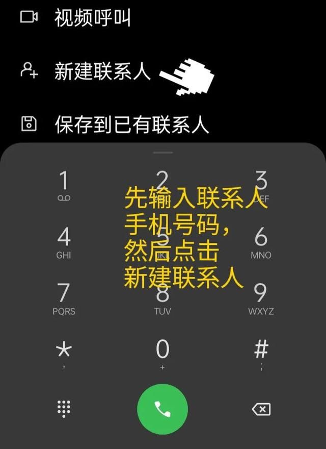 教你几招手机保存电话号码和联系人被误删找回的方法？