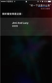 siri的各种隐藏功能(你不知道siri的功能)图5