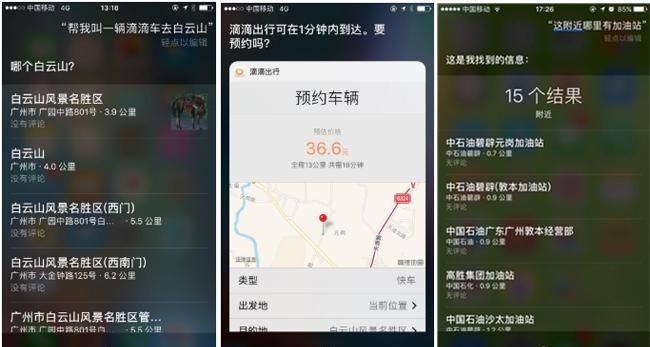 siri的各种隐藏功能(你不知道siri的功能)图7