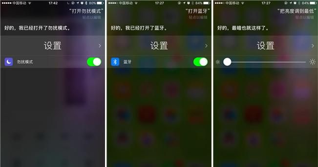 siri的各种隐藏功能(你不知道siri的功能)图9