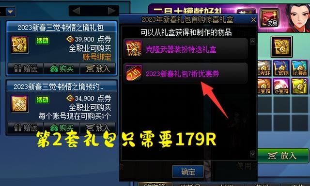 DNF：1W代币券如何“套现”？4种方法推荐，赌神请选择魔盒