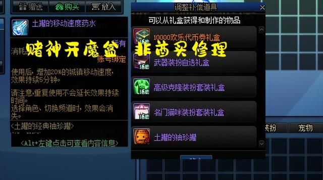 DNF：1W代币券如何“套现”？4种方法推荐，赌神请选择魔盒