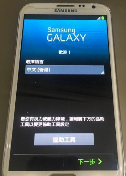 三星gtp5210刷机教程图18