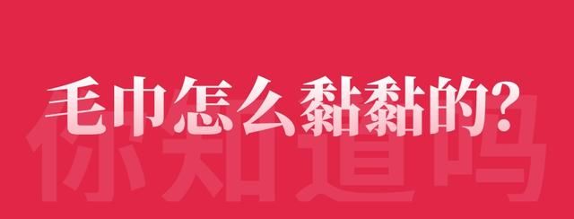 你知道吗？毛巾出现破洞竟然是被微生物“吃”了？