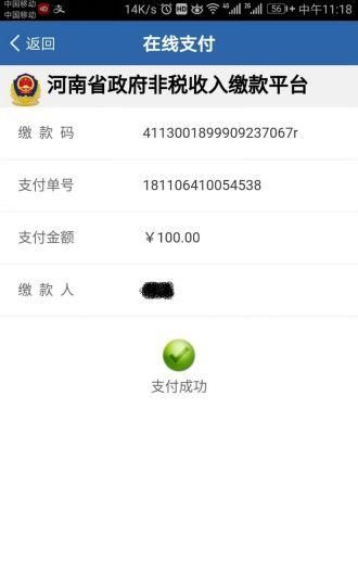 交管12123丨交通违法罚款缴纳，这样操作可以轻松搞定！