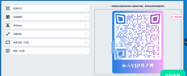 一个微信群二维码，怎样才能长期有效?不用担心7天后会过期