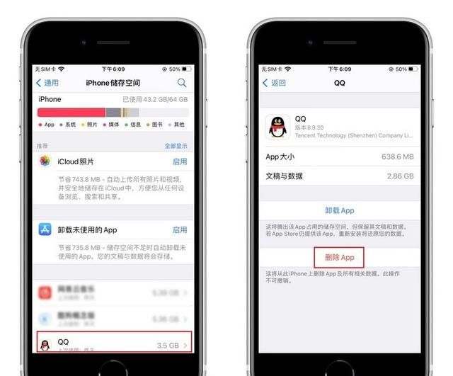 手机app卸载后，垃圾仍占用很大内存？教你一招彻底清理