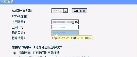 不用工具在线查看路由器里面的宽带密码技巧