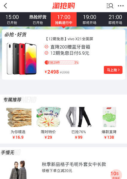 淘宝店铺如何玩转淘抢购，80%的卖家都不知道的超实用玩法！