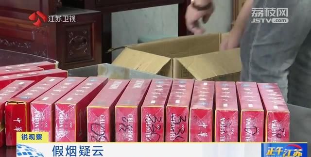 锐观察丨假烟疑云 8万多买的130条软中华喜烟，拆开竟是杂牌