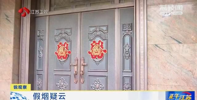 锐观察丨假烟疑云 8万多买的130条软中华喜烟，拆开竟是杂牌