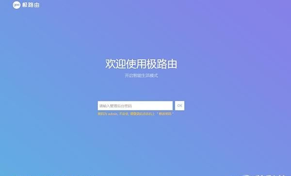 极路由hiwifi(极路由1s wifi 升级)图1