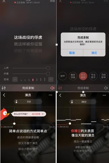 K歌类app竞品分析之——唱吧 全民K歌