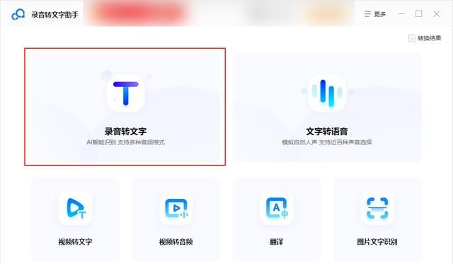 怎样把录音转换成文字？简单实用的转换方法分享给你