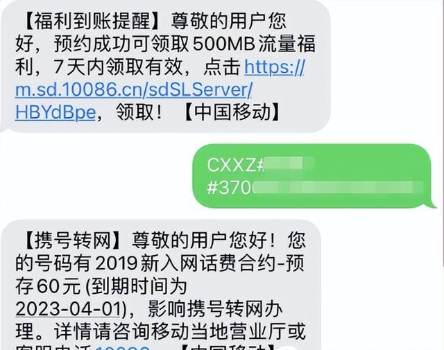 关于携号转网的最新知识，你可能现在不需要，但早晚会用到！