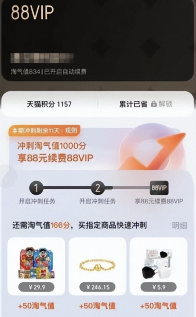 88VIP最全使用攻略！今夜0点还有苹果惊喜券，速速收藏