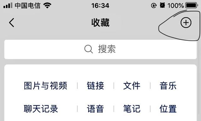 不用下载多余制图软件，iPhone手机教你微信制作长图！