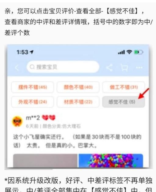 淘宝找不到中差评了，这还怎么买东西？