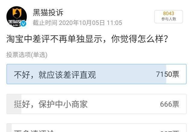 淘宝找不到中差评了，这还怎么买东西？
