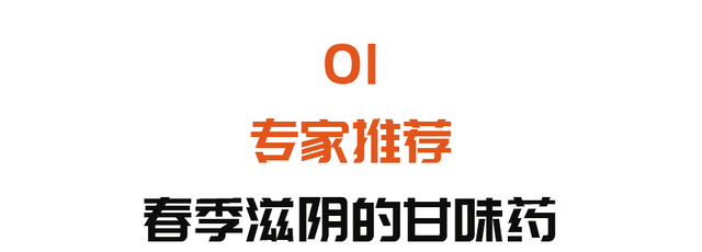 专家推荐的甘味药，泡水喝、做豆包，糖尿病、脾胃虚弱都能吃