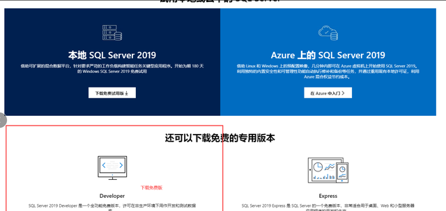 SQL Server2019安装步骤