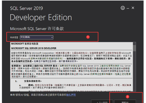 SQL Server2019安装步骤