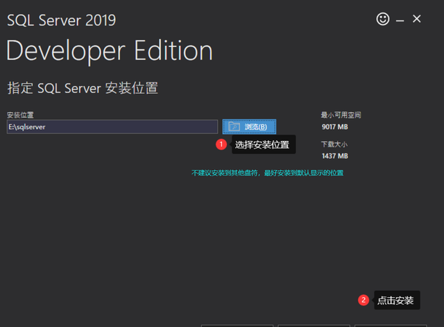 SQL Server2019安装步骤