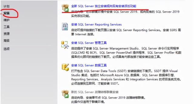 SQL Server2019安装步骤