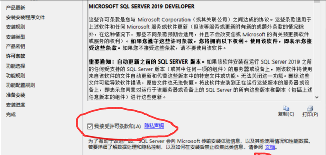 SQL Server2019安装步骤