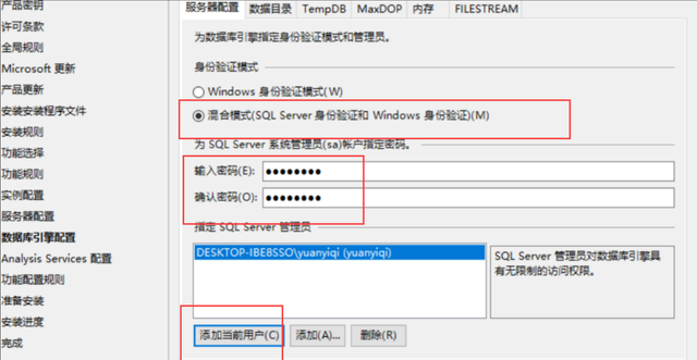 SQL Server2019安装步骤